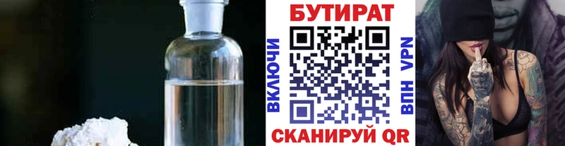 БУТИРАТ оксана  Динская 