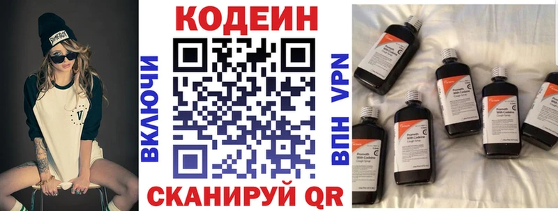 Кодеиновый сироп Lean напиток Lean (лин)  Динская 