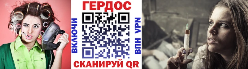 ГЕРОИН хмурый  Динская 