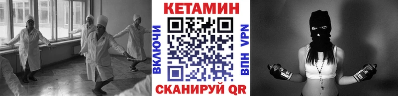 КЕТАМИН VHQ  купить   Динская 