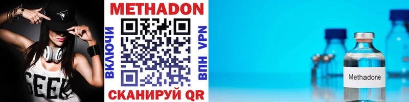 МЕТАДОН VHQ  Динская 